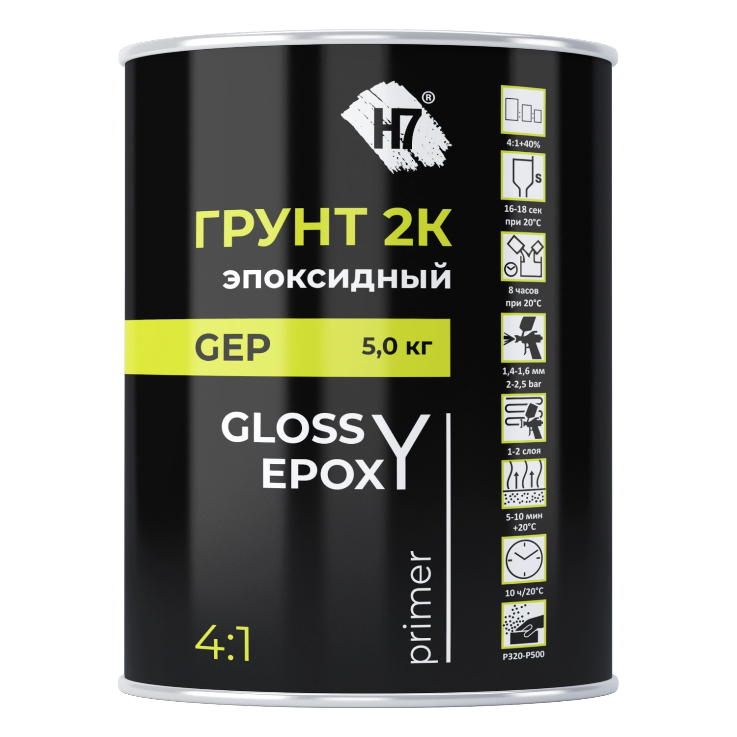 Грунт эпоксидный 2К 4:1 Glossy Epoxy Primer 5кг Н7