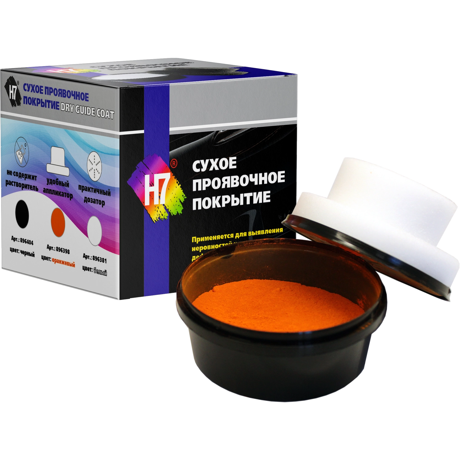 Покрытие сухое проявочное оранжевое 100 г H7