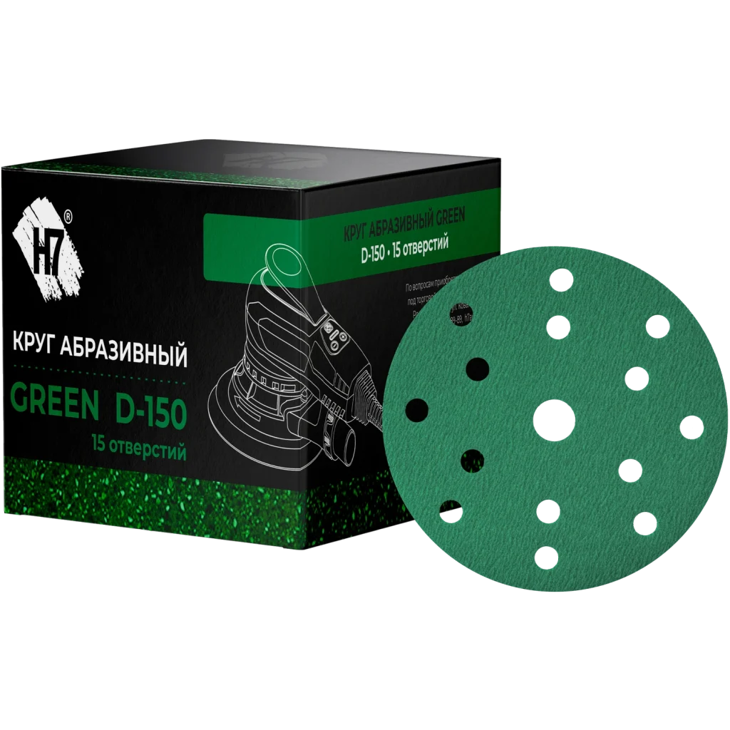 Круг абразивный Green ⌀150 мм 15 отверстий