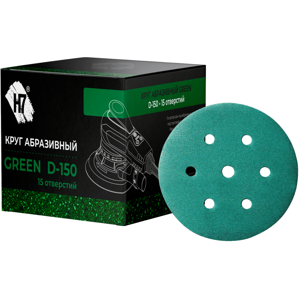 Круг абразивный Green ⌀150 мм 7 отверстий