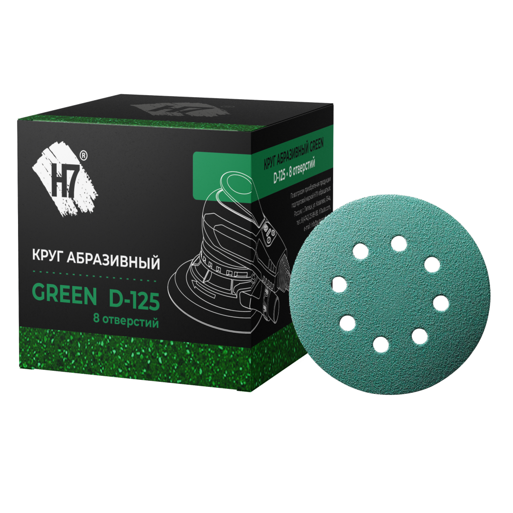 Круг абразивный Green ⌀125 мм 8 отверстий
