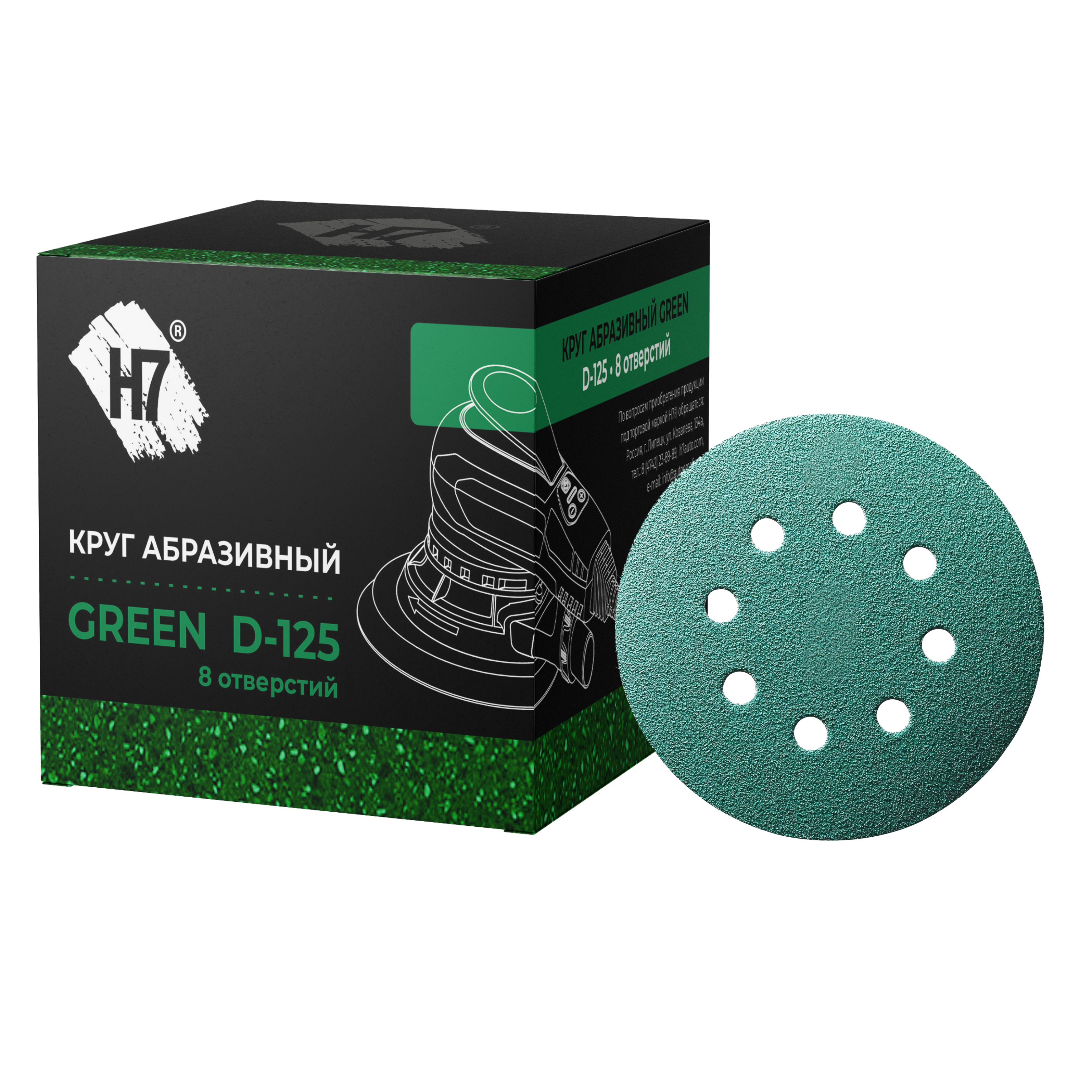 Круг абразивный Green ⌀125 мм 8 отверстий