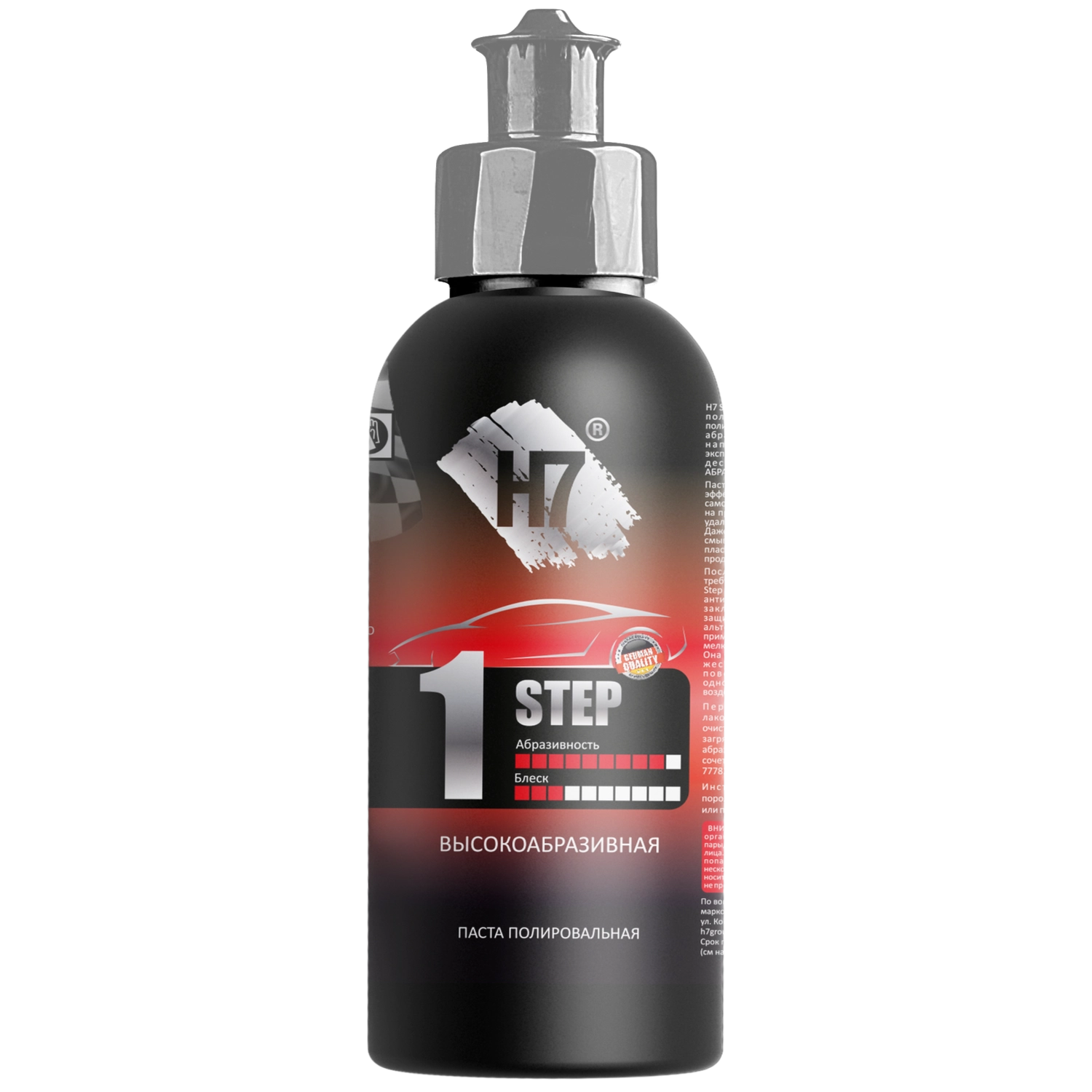 Паста полировальная Step 1 высокоабразивная (1,0кг) H7