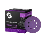 Круг абразивный D125мм 8 отв. Violet H7